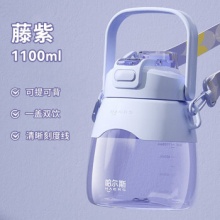 哈尔斯 塑料杯大肚杯1100ML