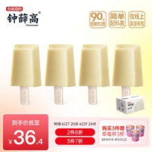 钟薛高 特牛乳 牛乳口味冰淇淋78g*4支
