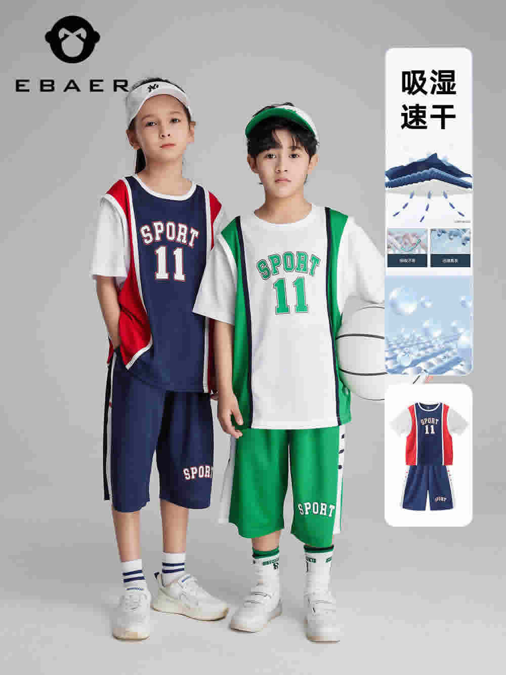一贝皇城 男童短袖运动套装