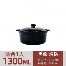 康舒 砂锅炖锅1300ml
