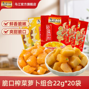 乌江 小脆口榨菜萝卜组合22g*20袋
