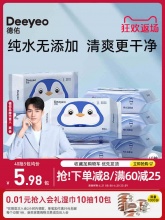 德佑  纯水湿厕纸40抽3包