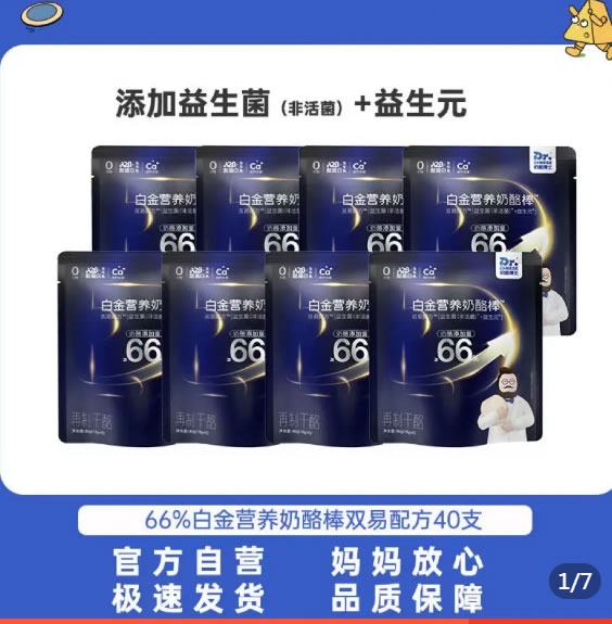 奶酪博士  白金双易奶酪棒8袋40支