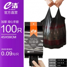 e洁 手提式垃圾袋 45x59cm 共100只