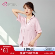 都市丽人  女家居服套装