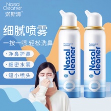 诺斯清  洗鼻器等渗80ML*2瓶装