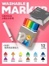 弥鹿 可水洗儿童水彩笔12色