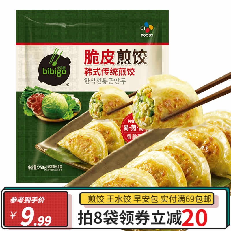 必品阁   韩式传统煎饺250g