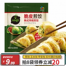 必品阁   韩式传统煎饺250g