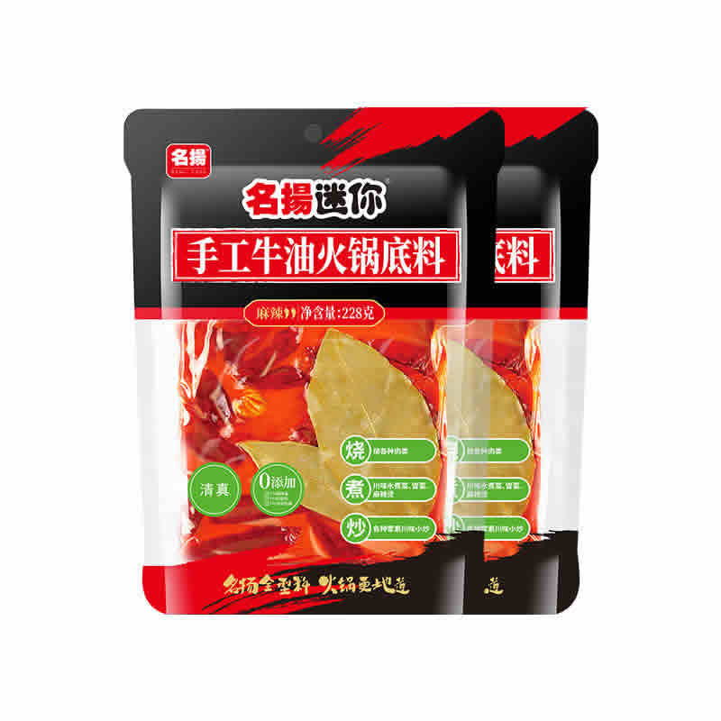 名扬 迷你火锅底料牛油麻辣228g*2袋