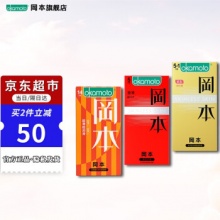 冈本 避孕套 超薄超润滑24只