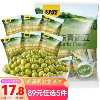 甘源 青豌豆 500g