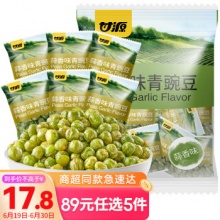 甘源 青豌豆 500g