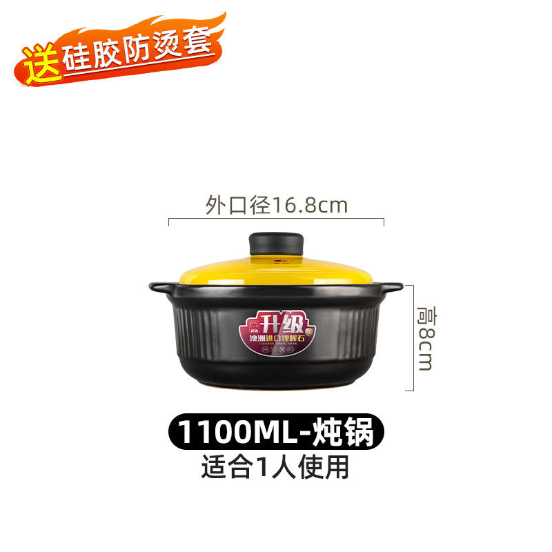 康舒 砂锅炖锅1100ml
