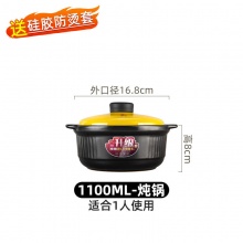 康舒 砂锅炖锅1100ml