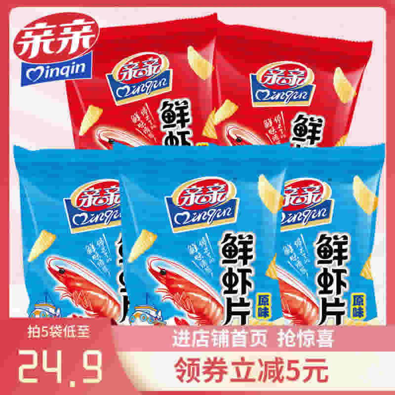 亲亲 鲜虾片80g*5包