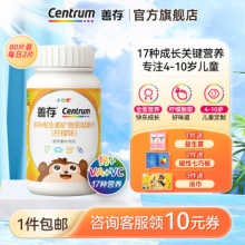 善存 小佳维儿童复合维生素80片