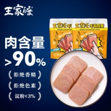 眉州东坡 王家渡午餐肉280g*2袋
