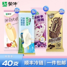 蒙牛 纯脆雪糕优牧随变冰淇淋40支组合