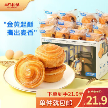 三只松鼠 手撕面包1kg