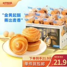 三只松鼠 手撕面包1kg