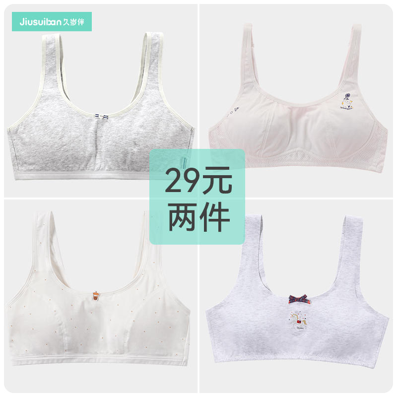 久岁伴 女童内衣小背心