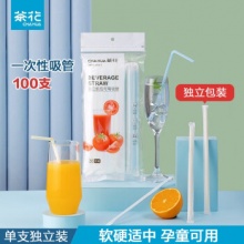 茶花 一次性吸管独立包装