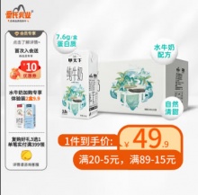皇氏乳业 甲天下 水牛奶200ml*10盒