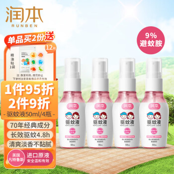 润本 驱蚊液喷雾50ml×4支