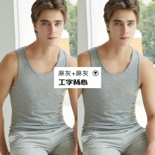大嘴猴 男士纯棉背心2件
