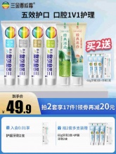 三金 西瓜霜牙膏100g*4支+120g*2支