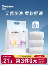 德佑 一次性内裤6条