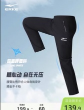 鸿星尔克  男冰丝休闲裤