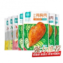 优形 沙拉鸡胸肉组合7袋共580g
