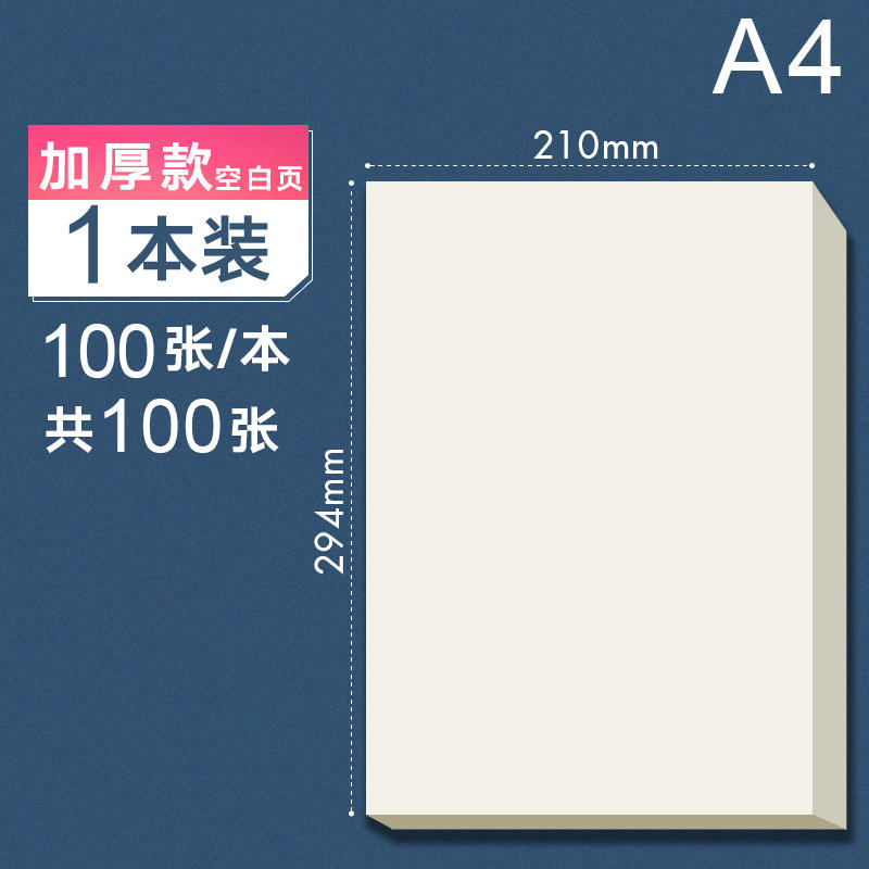 CJP长江 A4纸100张