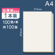 CJP长江 A4纸100张