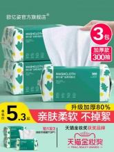洗脸巾 一次性洗脸巾50抽*1包