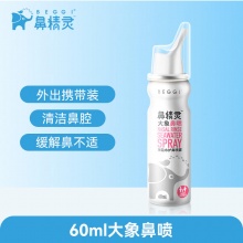 BEGGI 鼻精灵 儿童护鼻喷雾60ml 