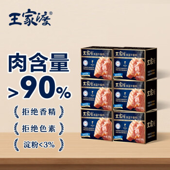眉州东坡王家渡 低温午餐肉198g*6盒装