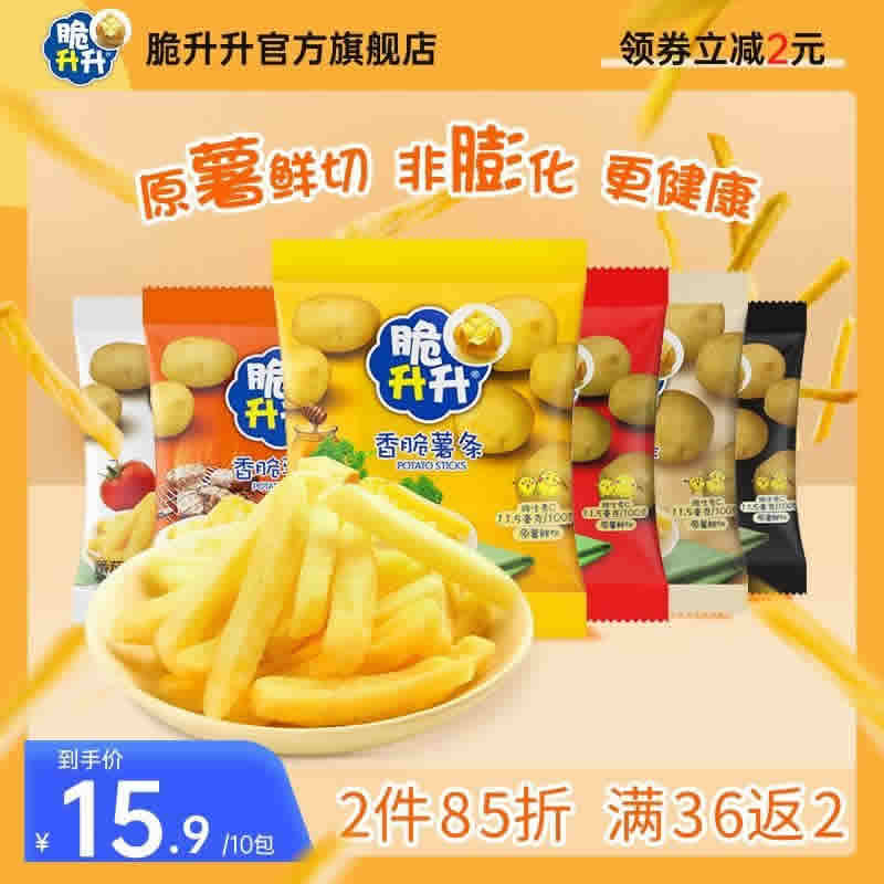 脆升升香脆薯条200g(20g*10包)