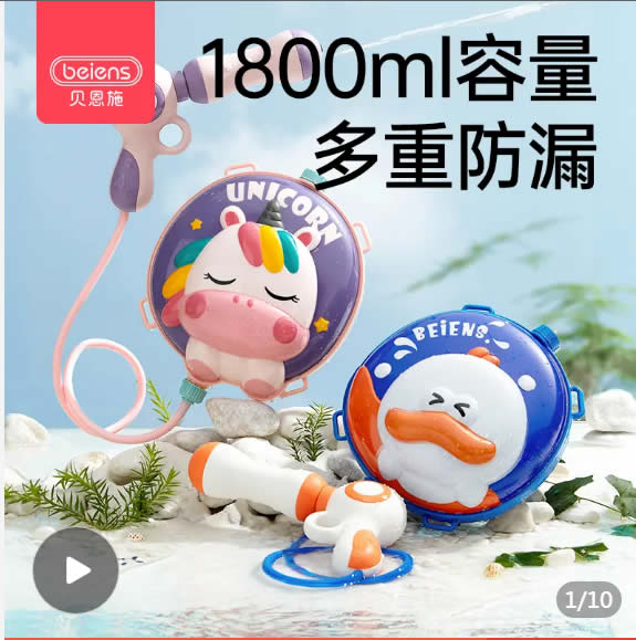 贝恩施  儿童背包水枪1000ml