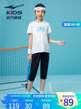 鸿星尔克 女中大童运动套装