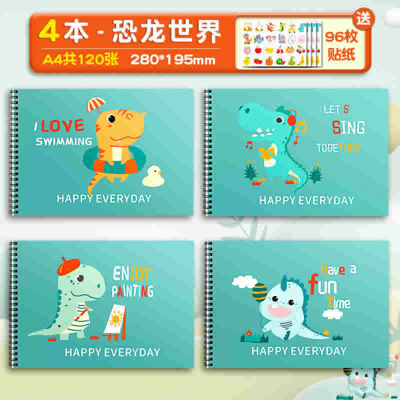 慢作 空白图画本  A4 4本共120张 赠96枚贴纸