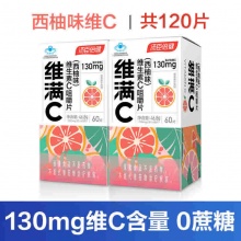 汤臣倍健 西柚维生素C咀嚼片60粒*2盒