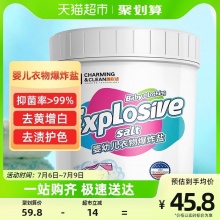 雅彩洁 婴儿爆炸盐彩漂粉1000g