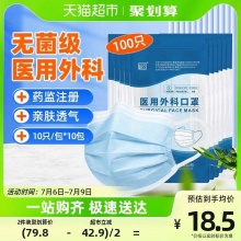 超亚  医用外科口罩100只