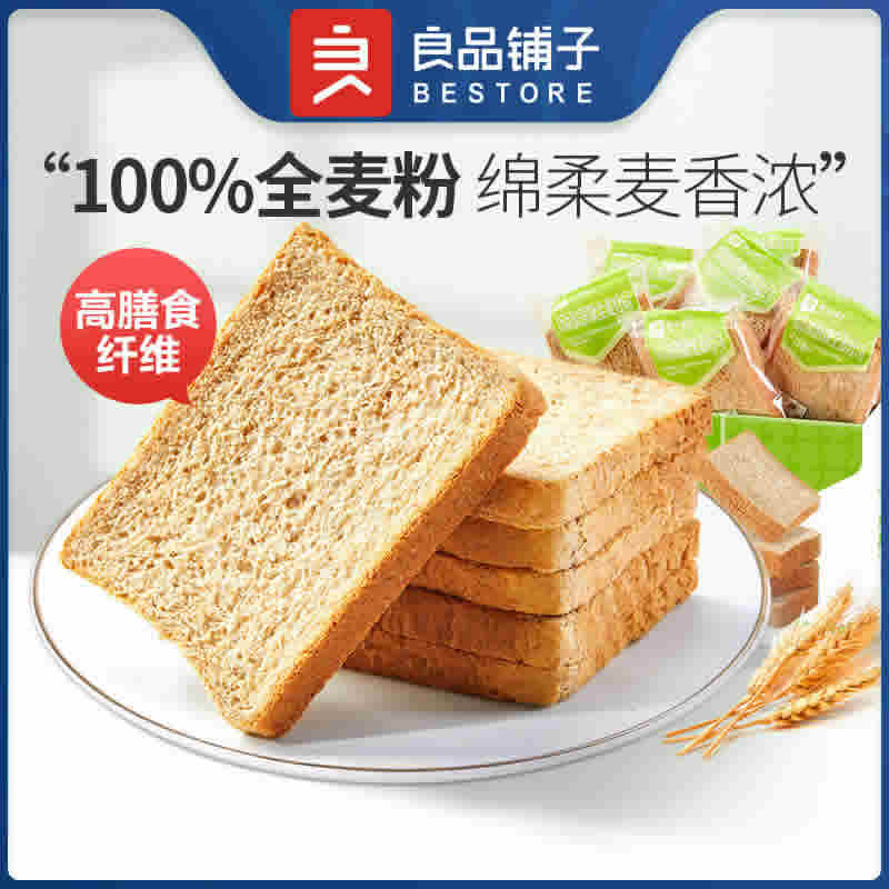 良品铺子 100%真全麦面包1kg