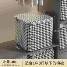 快乐鱼 被子收纳袋30L小号