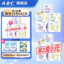 ABC  卫生巾 日夜组合5包52片