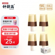 京东 钟薛高冰淇淋：